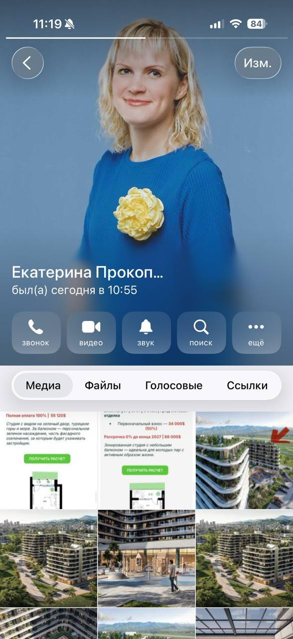 Екатерина