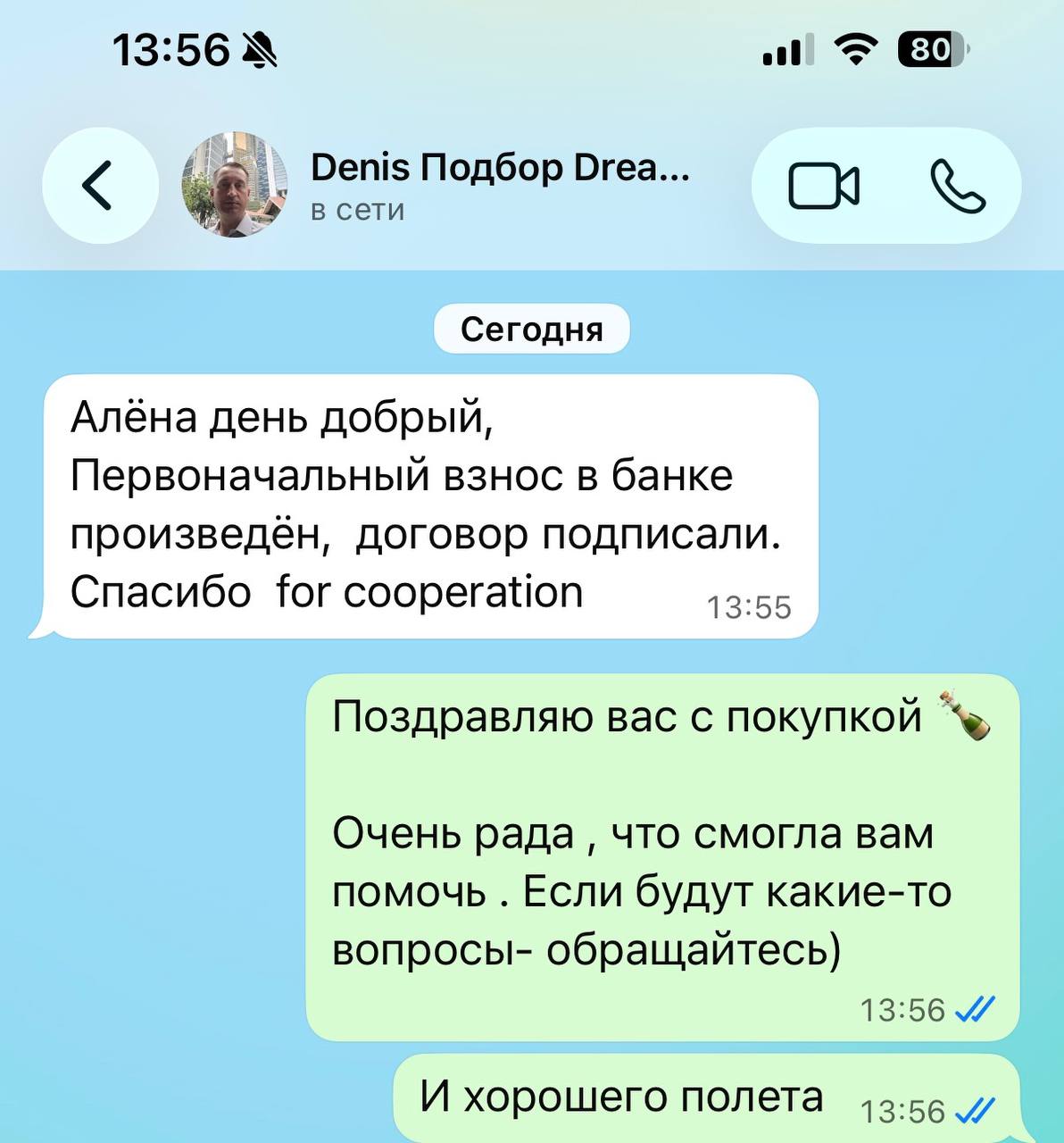 Денис